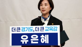 유권자 절반 배제한 여론조사에도, 유은혜 "불합리·불공정 짊어지겠다"