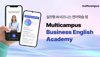 멀티캠퍼스, 실전형 AI 비즈니스 영어학습 앱 출시