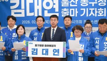 與김대연 울산 동구청장 후보 "조선 호황 온기, 2배로 퍼지도록"