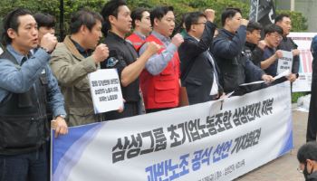 삼성전자 노조 "총파업시 최대 30조 반도체 손실 피해"
