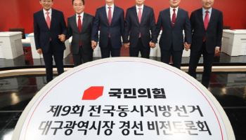 대구시장 2인 경선에 추경호·유영하…충북엔 윤갑근 본경선 진출(상보)