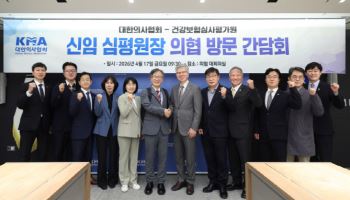 심평원, 의협과 국민 건강 위한 ‘상생·협력’ 맞손