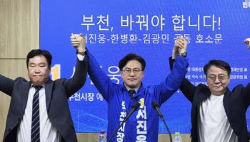 한병환·김광민 "이재명 정부의 부천시장은 서진웅"