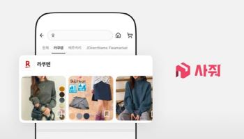 사줘, 라쿠텐과 손잡고 글로벌 확장 시동