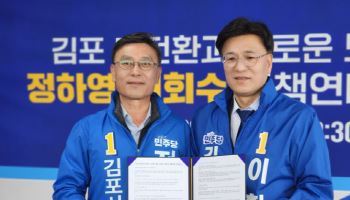 정하영, '이재명의 브레인' 이회수와 정책 연대 "김포, 자족도시로"