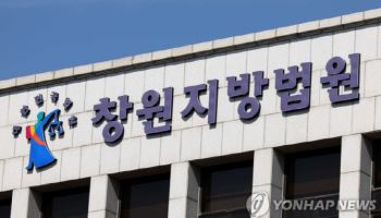 베트남서 230억 도박사이트 돌린 50대, 징역 2년6개월