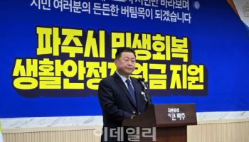 김경일 파주시장 "수많은 허위 의혹에도 '행복한 파주' 위해 최선"