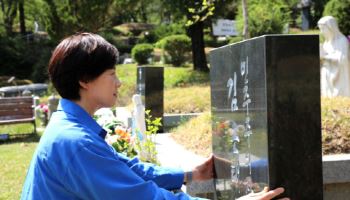 김근태 묘소 찾은 유은혜 "민주주의 숨 쉬는 경기교육 만들 것"