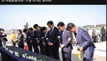 조국 "안산 세월호 기억식 불참했다고 비난?…목포 기억식 참석해"
