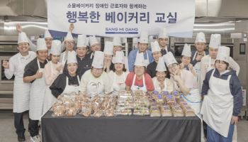 상미당홀딩스, 발달장애인 근로자에 제과제빵 교육