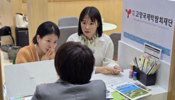고양국제박람회재단, 싱가포르·자카르타서 마이스 상담 70건 진행