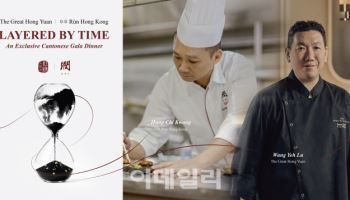 미쉐린 2스타 홍콩 ‘룬’ 온다…조선 팰리스, 갈라 디너 선보여