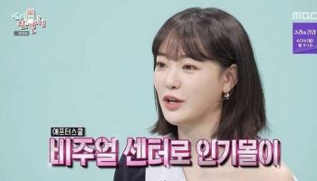 'GD 열애설' 이주연 "남자 그룹 당 한 명씩에게 대시 받았다"