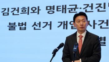 공수처, '김건희특검 편파수사 의혹' 전 특검보 참고인 소환