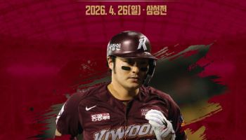 키움, ‘히어로즈 영원한 4번 타자’ 박병호 은퇴식 거행