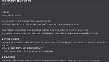 네이버 카페 위치추적기 상품 관리 강화···"범죄 악용 우려"