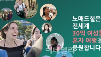 여행도 플랫폼 전쟁…서울 관광벤처, 코엑스서 승부수 던진다