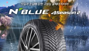 넥센타이어, 올웨더 타이어 ‘엔블루 포시즌 2’ 국내 출시