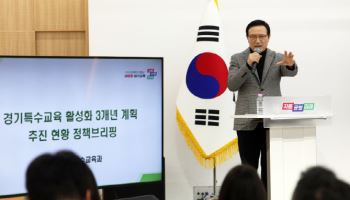 "경기도는 다르다" 임태희 '특수교육 5개년 계획' 추진