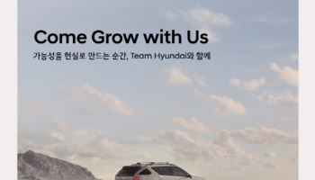 현대차, 채용전환형 하계인턴 모집…‘1페이지 자소서’로 인재 선발