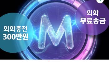 하나카드 트래블로그, 혁신금융서비스 연장…최대 300만원까지 충전