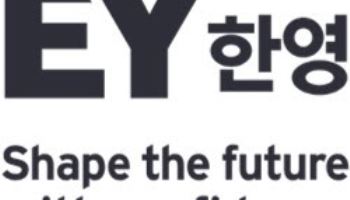 EY한영, 업계 최초로 감사 업무에 ‘AI 에이전트’ 전면 도입
