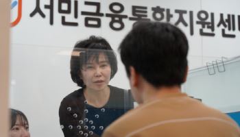 김은경 서금원장, 서민금융 이용 고객에 귀 기울였다