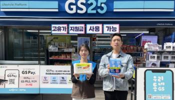'고유가지원금' 수요 쟁탈전…생필품 승부 나선 편의점