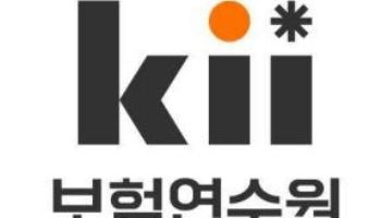 보험연수원, 시험출제 AI 개발 완료…7월 자격시험 첫 적용