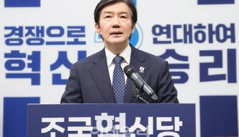 조국 "평택을, 다자구도로 가도 이긴다..3표차로 이긴다"