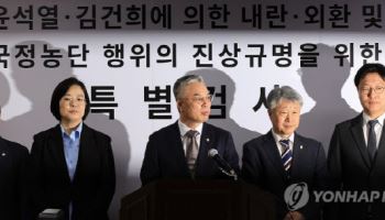 [속보]종합특검, '통일교 수사무마 의혹' 경찰청 압수수색 중