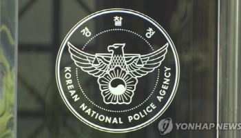 "일탈 행위, 국민 신뢰 흔든다"…경찰 '비위 경보' 발령