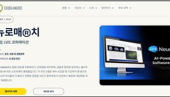 대구 디지털헬스 기업, ‘에디슨 어워즈’ 은상 수상