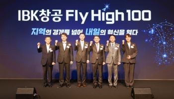 IBK기업은행, 100개 스타트업 투자유치 지원