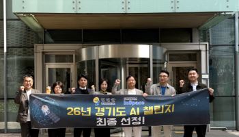 연천군, 한컴과 AI기술 접목 재난안전 플랫폼 구축