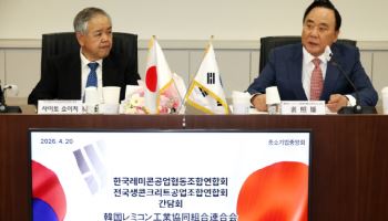 한·일 레미콘 업계, 교류 재개…공동 현안 대응 모색
