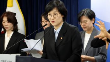 양성평등위원회, 5년 만에 대면회의…'개선 권고’ 기능 도입