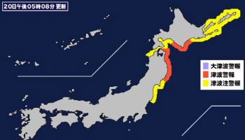 日아오모리현서 규모 7.5 지진…태평양 연안에 쓰나미 경보