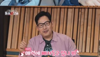 '돌싱N모솔' 첫 데이트부터 핑크빛…제작진 "최종 커플 성사" 대형 스포
