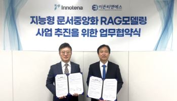 이노테나-이든티앤에스, ‘지능형 문서중앙화·RAG’ 사업 협력 위한 MOU 체결
