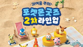 "첫날 1만개 팔렸다"…이디야커피, 포켓몬 2차 굿즈 공개