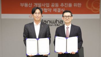 한화 건설부문, 마스턴투자운용과 전략적 파트너십 구축