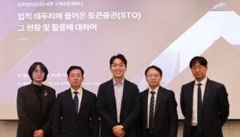 "토큰증권 시대, 발행인 계좌관리기관 요건 충족이 비즈니스 성패 갈라"