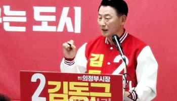 "의정부 바꾼 경험 토대로 더 큰 변화 끝까지 이뤄낼 것"