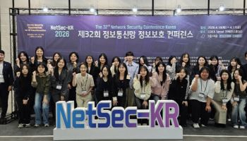성신여대, 정보보호 컨퍼런스 ‘넷섹-KR 2026’서 2관왕