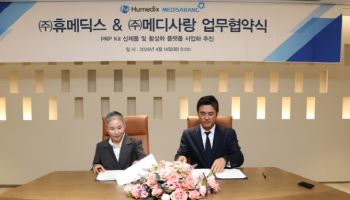 프로디젠, `대한민국 산업대상' 메디컬부문 대상…휴온스그룹과 PRP사업 MOU