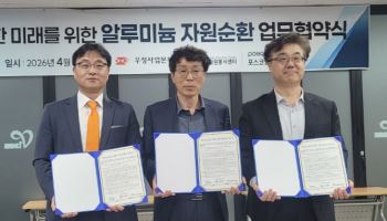 우체국망 타고 모인 알루미늄 캔, ‘철강 원료’로 재탄생