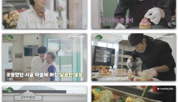'유퀴즈'·'무한도전' 제작진 뭉쳤다…'봉주르 빵집', 역대급 힐링 예