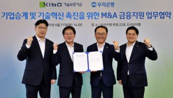 우리은행-기술보증기금, 기업승계 및 기술혁신 촉진 금융지원 나선다