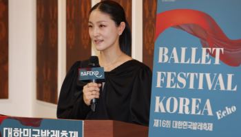 클래식부터 K창작발레까지…대한민국발레축제 5월 개막